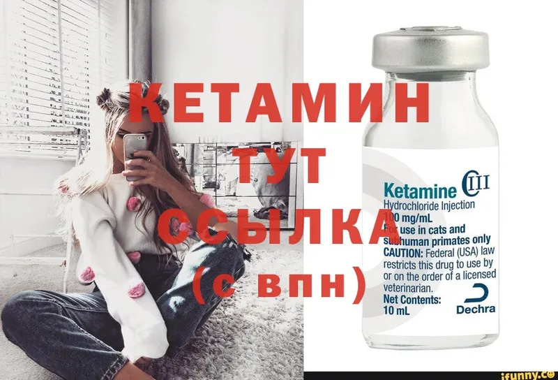 КЕТАМИН ketamine  Горно-Алтайск 