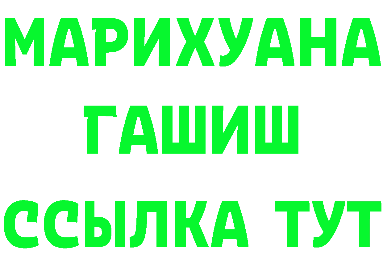 Альфа ПВП Соль маркетплейс это blacksprut Горно-Алтайск